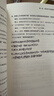 【包邮】被讨厌的勇气 自我启发之父阿德勒的哲学课 心理学入门必读畅销书籍 京东图书 人民日报 发书评赢免单 实拍图