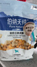 伯纳天纯鸭肉梨冻干三拼狗粮2kg/4斤 实拍图