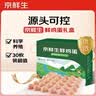 京鲜生 无抗保洁鲜鸡蛋30枚/盒 健康轻食 礼盒送礼 1.5kg/盒 源头直发 实拍图