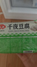 安井锁鲜装鱼豆腐 240g/包 鱼糜含量≥65% 火锅麻辣烫关东煮烧烤食材 实拍图