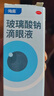 【原研进口】海露玻璃酸钠滴眼液 缓解干眼症 人工泪液眼药水疲劳眼干眼涩视力模糊缓解眼干流泪0.1%*10ml 实拍图