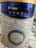 美素佳儿（Friso）皇家幼儿配方奶粉 3段（1-3岁幼儿适用）800g 乳铁蛋白 (新国标) 实拍图
