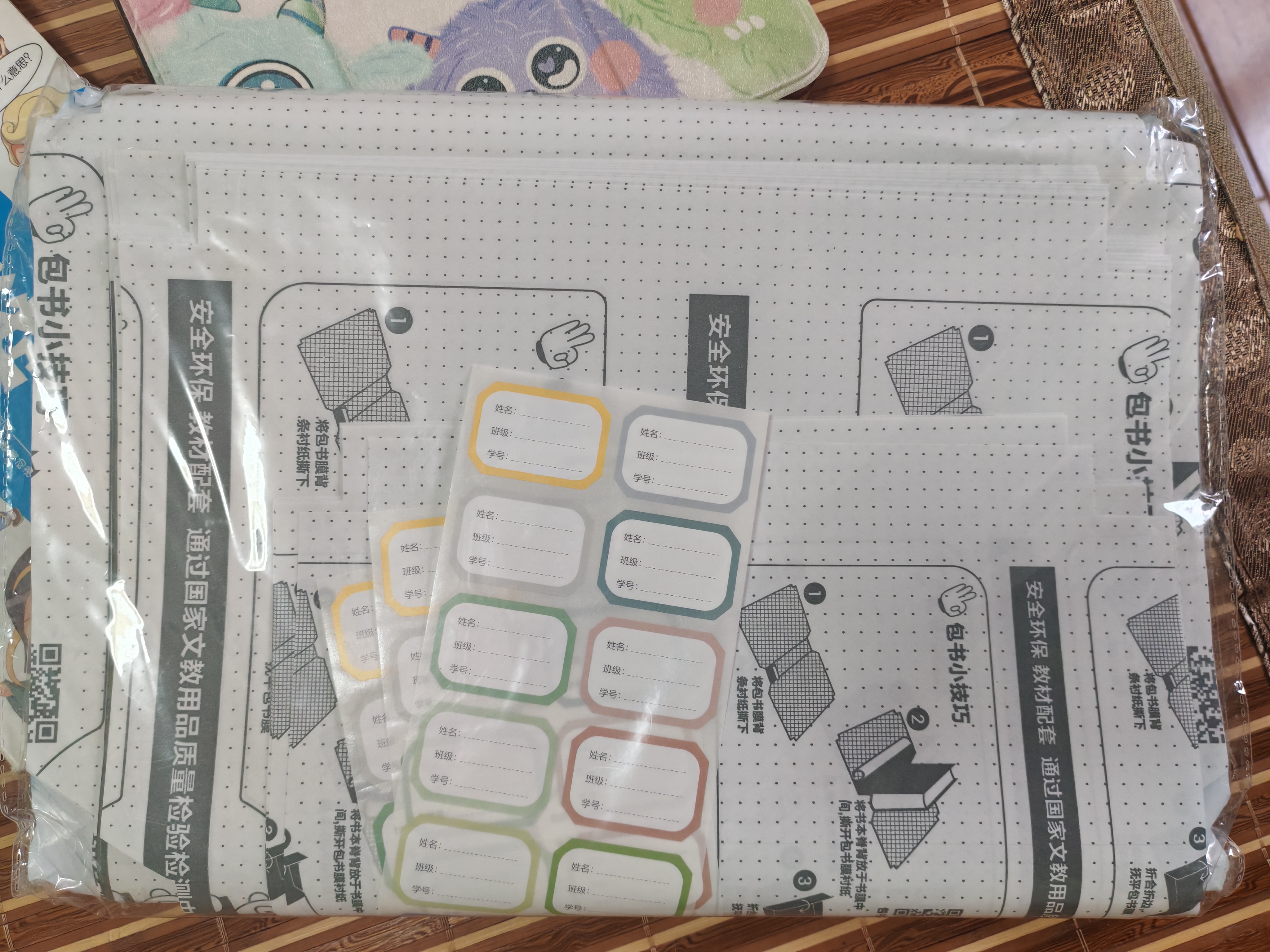 得力（deli）32张多规格透明磨砂切角包书皮 自粘包书膜 学生开学文具书套  实拍图
