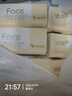 洁柔抽纸 粉Face3层100抽*10包  可湿水 原生木浆面巾纸 卫生纸提装 实拍图