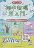 初中物理化学早入门（2册）基础知识提前学漫画图解十万个为什么理科思维训练中小学通用百科全书 实拍图