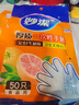 妙洁 一次性手套食品级PE加厚塑料厨房用野餐50只装6包组合 实拍图