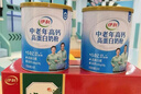 伊利中老年高钙低脂富硒奶粉 中老年奶粉 端午节礼品礼盒 营养 700g*2 实拍图