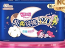 七度空间100%纯棉卫生巾亲肤超薄透气超长夜用420mm16片【新国标认证】 实拍图