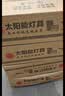 舒福佳（shufujia）新款太阳能户外照明灯庭院灯新农村家用路灯室外防水超大功率路灯 实拍图