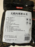 富昌东北无根黑木耳228g 肉厚无根木耳煲汤炒菜凉拌火锅材料特产干货 实拍图