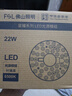 佛山照明全光谱led灯盘吸顶灯led灯芯替换灯条灯盘RA97 22W 星耀 实拍图