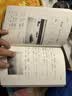标日 中日交流标准日本语初级（新版含录音资源）上下共两册 实拍图