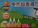 超威电蚊香液基孔肯雅热灭蚊器无香驱蚊防蚊液补充液3瓶1加热器 实拍图