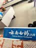云南白药经典系列牙膏 健齿护龈改善牙龈问题 清新口气留兰香型牙膏180g 实拍图