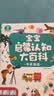 宝宝巴士jojo点读笔幼儿早教机1-3岁儿童启蒙绘本玩具睡前故事机生日礼物 点读笔1-4岁【启蒙认知_多主题全家桶1.0】 实拍图