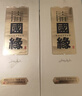 今世缘 淡雅国缘 幽雅醇厚型白酒 42度 500ml*2瓶 618 端午 父亲节送礼 实拍图