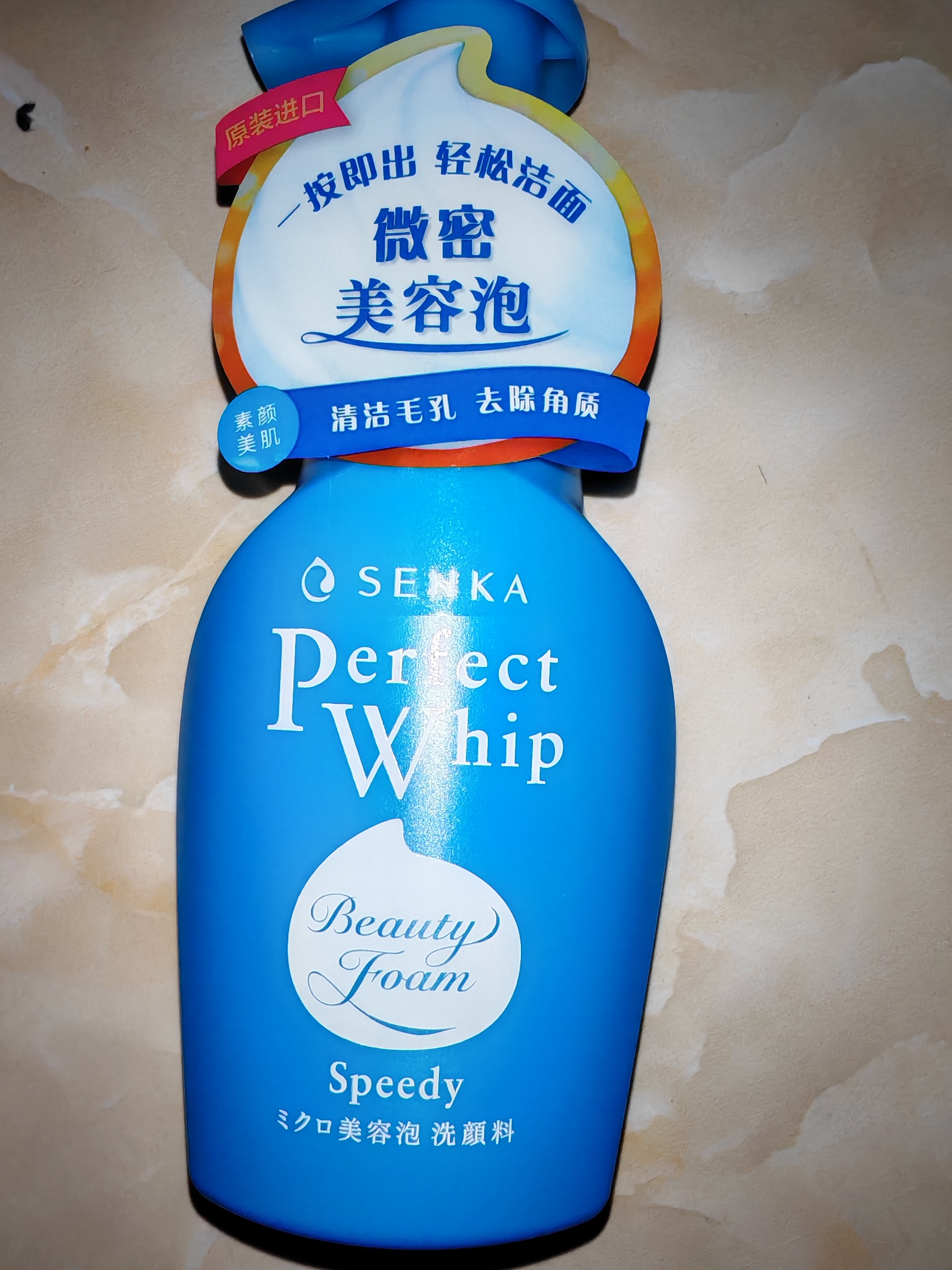 珊珂洁面泡沫套装(保湿洁面+氨基酸洁面)150ml*2净透保湿洗面奶组合装 实拍图