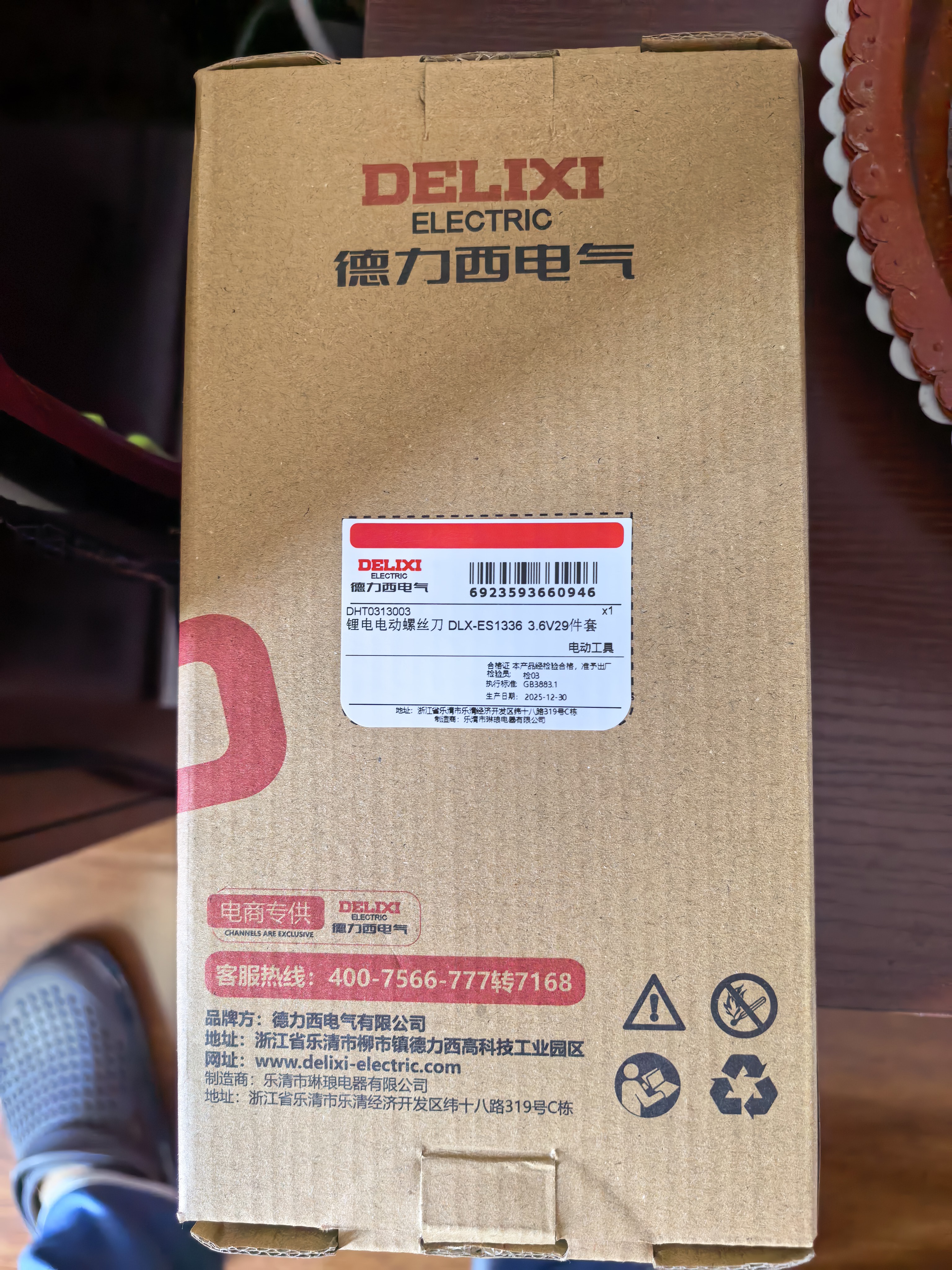 德力西电气电动螺丝刀充电式家用电动钻螺丝批小型迷你起子工具27件套装 实拍图