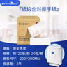 纸约擦手纸1层120抽*20包商用全封吸油纸干手纸抹手纸酒店抽纸巾整箱 实拍图