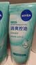 妮维雅（NIVEA）洗面奶女补水保湿洗脸洁面膏氨基酸洁面乳提亮肤色控油学生可卸妆 净颜清透洁面乳150g*2支（洁净控油） 实拍图