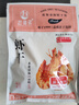 赶海弟【潍坊产地】4XL大号九节虾干250g 即食烤虾仁干 源头直发包邮 实拍图