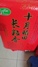 十月稻田 长粒香大米 20斤（东北大米 香米 10kg/公斤） 实拍图