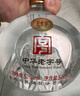西凤酒 华山论剑10年 52度 500ml*6瓶 整箱装 凤香型白酒端午节送礼 实拍图
