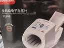 鱼跃（yuwell）旗舰臂筒式电子血压计血压仪医用高精准高血压测量仪家用698礼物 实拍图