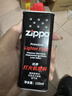 ZIPPO之宝 配件耗材 打火机煤油 小油套装 打火机油 小油*3 实拍图