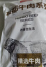恒都 国产谷饲原切牛腩块 2斤*2 偏瘦 肥瘦比1:9 不注水不滚揉 实拍图