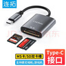连拓 Type-C高速MS/SD读卡器 苹果17/16/15手机OTG读卡器索尼储存卡sony记忆棒相机摄像机PSX游戏机PSP 实拍图