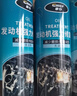車仆发动机抗磨保护剂烧机油机油精 强力修复剂300ml 实拍图