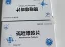 [金泉] 硫唑嘌呤片50mg*50片/盒 实拍图