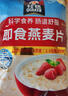 桂格（QUAKER）即食燕麦片1000克袋装 营养早餐 膳食纤维 零添加白砂糖 实拍图
