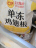 正大鸡翅根净重3斤   生鲜冷冻 鸡肉烤鸡翅鸡肉烧烤 低脂早餐 实拍图