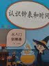 乐学熊一年级上册数学练习题人教版 看图列式+认识钟表和时间+认识图形和位置专项训练一年级上（全套3本） 开学季 实拍图