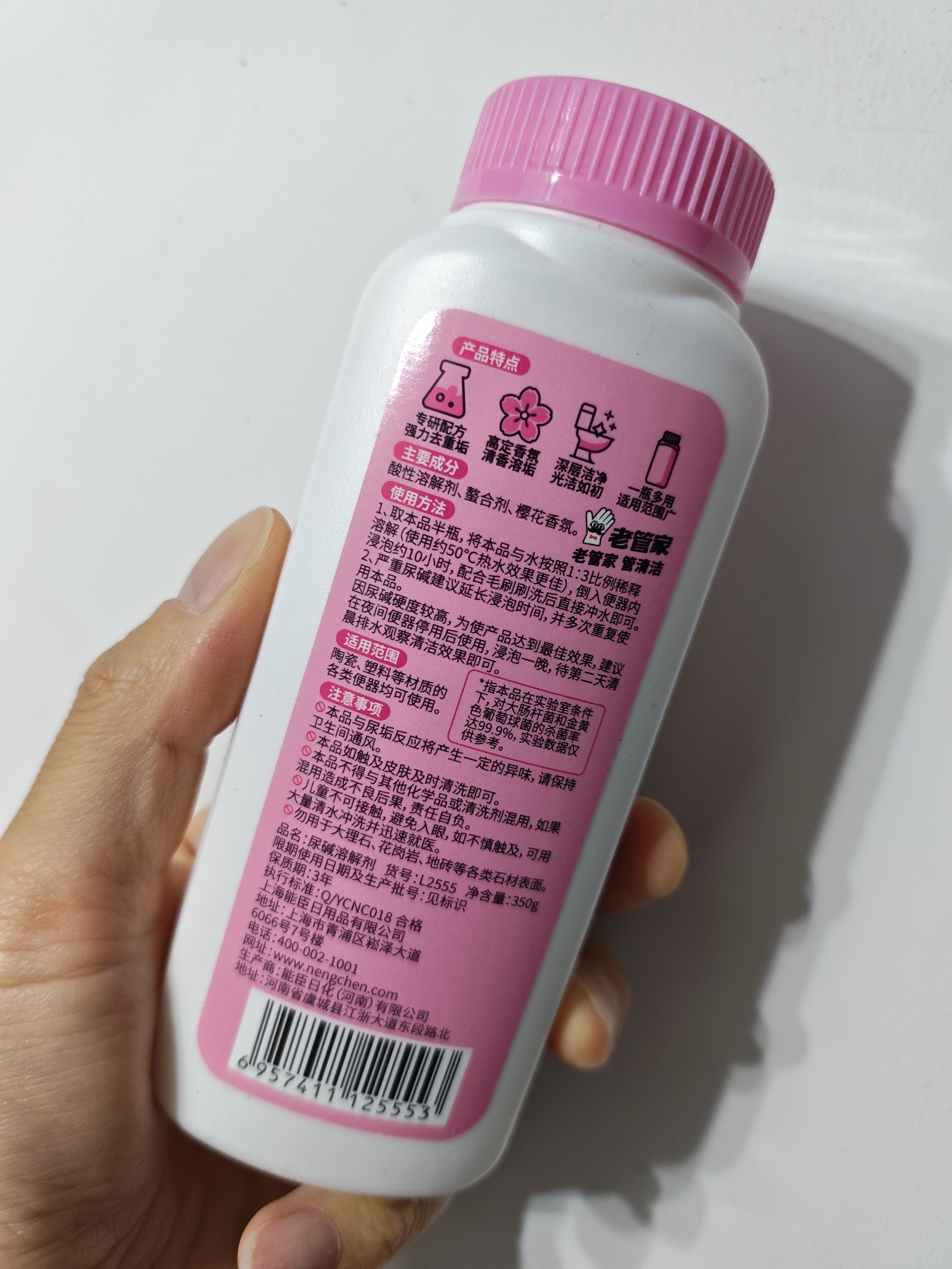 老管家尿碱溶解剂350g樱花香型卫生间马桶清洁剂洁厕灵强力除垢去污 实拍图