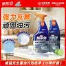 威猛先生（Mr Muscle）油污清洁剂  油烟机净油泡泡650g*2小青柠香G14净油因子高效3合1  实拍图