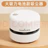 天文学生桌面电动吸尘器小学生橡皮屑手持式清理器无线大吸力家用自动橡皮擦吸 9405 实拍图