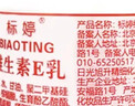 标婷维生素e乳100g*6瓶拧盖VE乳液膏保湿补水滋润干燥肌肤护肤品 实拍图