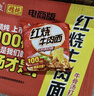 白象 方便面 精炖90g*24袋红烧牛肉泡面整箱装 实拍图