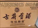 古井贡酒 年份原浆献礼 浓香型白酒 55度 500mL*6瓶 整箱装 实拍图