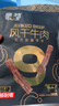 蒙都超干粗条牛肉干 原味200g 约九成风干 清真 保真牛肉干 实拍图
