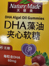 Nature Made天维美DHA藻油夹心软糖草莓味营养去腥60mgDHA*30粒 小小少年同款 实拍图