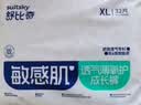 舒比奇透气薄纸尿裤敏感肌成长裤婴儿尿不湿超薄透气干爽低敏英氏尿裤 【拍5划算】纸尿裤L36片 8-10kg 实拍图