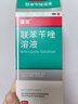 洛芙联苯苄唑溶液喷雾剂80ml治脚气药止痒脱皮烂脚丫真菌感染自营脚臭脚气喷雾剂起小水泡抗真菌喷雾专用药 实拍图