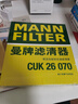 曼牌滤清器（MANNFILTER）空调滤芯滤清CUK26009/CUK26070宝来高尔夫8迈腾途观L朗逸帕萨特 实拍图