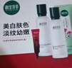 相宜本草红景天莹透幼白淡纹礼盒（保湿补水）母亲节 实拍图
