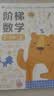 小红花幼儿启蒙系列2-3岁（全7册）阶梯数学幼儿潜能开发全脑思维升级训练左脑开发右脑开发宝宝儿童数学头脑思维启蒙   实拍图