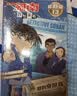 名侦探柯南抓画追新版（8册）全彩抓帧漫画 动画片1000集以后内容同步更新 柯南漫画 名侦探柯南 柯南探案漫画 儿童推理冒险故事日本动漫课外读物 实拍图